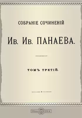 Собрание сочинений 1847-1852