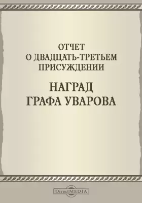 Записки Императорской Академии наук. 1881