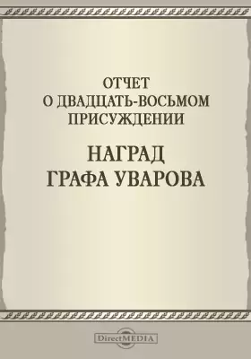 Записки Императорской Академии наук. 1886
