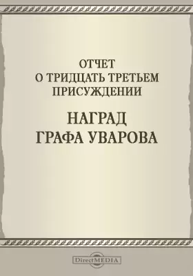 Записки Императорской Академии наук. 1892