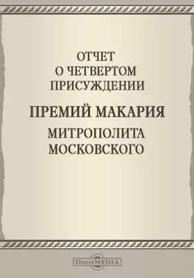 Записки Императорской Академии наук. 1892