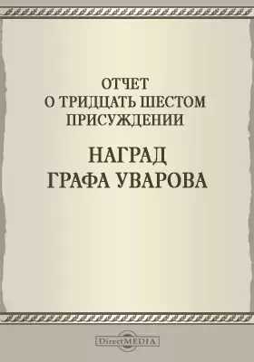Записки Императорской Академии наук. 1895