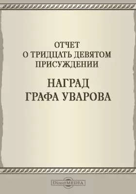 Записки Императорской Академии наук. 1899
