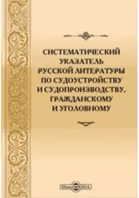 Столетие русской военной ветеринарии, 1812-1912: научная литература