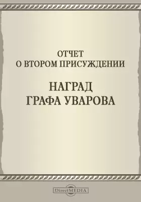 Записки Императорской Академии наук. 1858