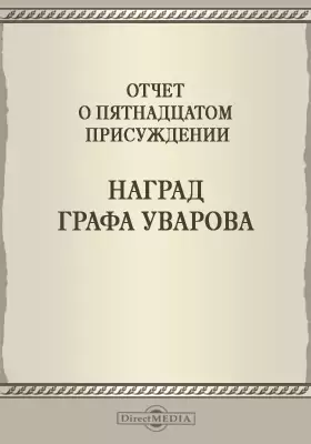 Записки Императорской Академии наук. 1872