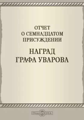 Записки Императорской Академии наук. 1874