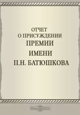 Записки Императорской Академии наук. 1898