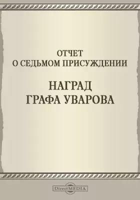 Записки Императорской Академии наук. 1864