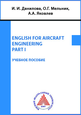 English for Aircraft Engineering