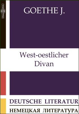 West-oestlicher Divan