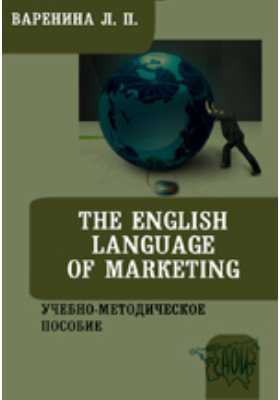 The English Language of Marketing