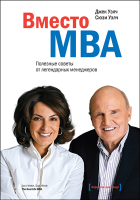 Вместо MBA