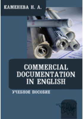 Commercial Documentation in English