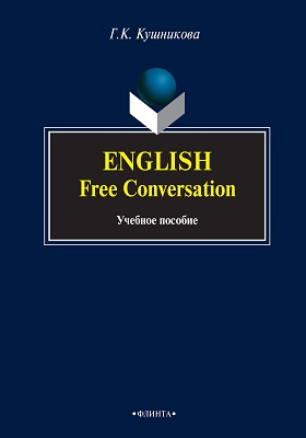 English. Free Conversation