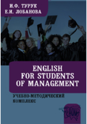 English for Students of Management