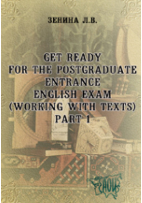 Get Ready for the Postgraduate Entrance English Exam (Working with Texts)