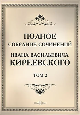 Полное собрание сочинений