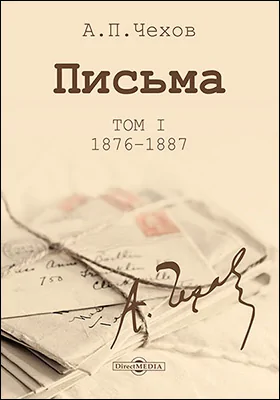 Письма