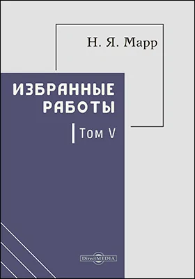 Избранные работы