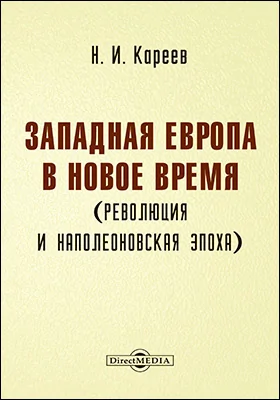 История