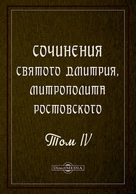 Сочинения в пяти томах