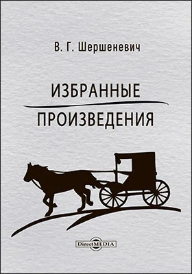 Поэмы. Стихотворения, не вошедшие в сборник "Лошадь как лошадь". Стихи разных лет. Переводы: художественная литература