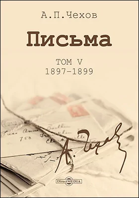 Письма