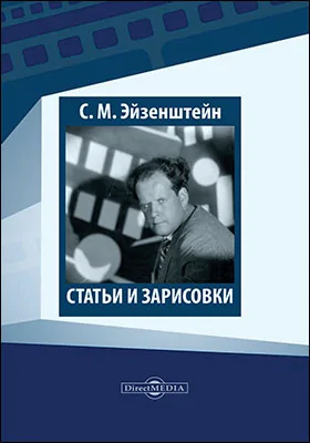 Статьи и зарисовки