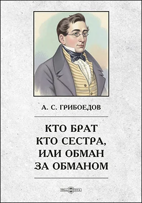 Молодые супруги