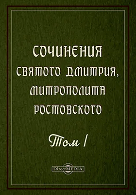 Сочинения в пяти томах