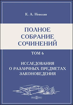 Полное собрание сочинений