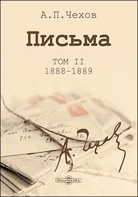 Письма