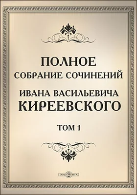 Полное собрание сочинений