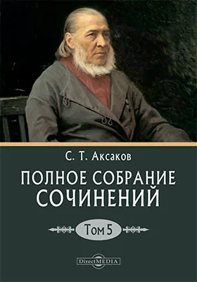 Полное собрание сочинений