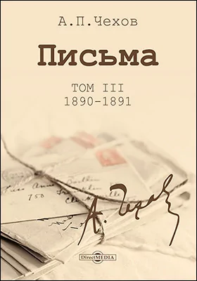 Письма