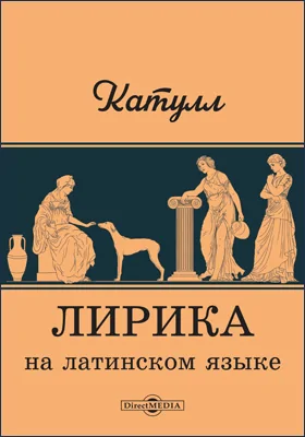 Лирика