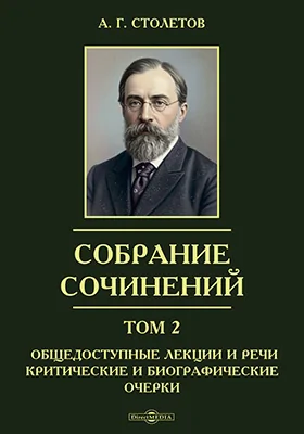 Собрание сочинений