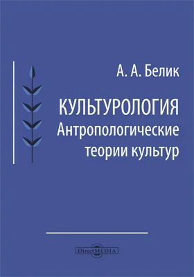 Культурология