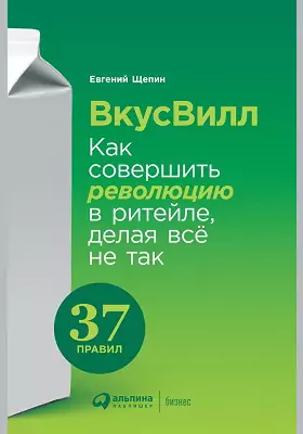 ВкусВилл