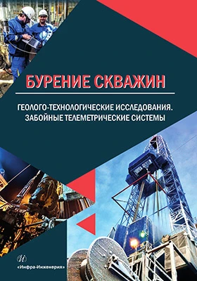 Бурение скважин