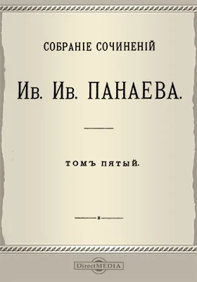 Собрание сочинений (в 2-х частях). Стихотворения и пародии