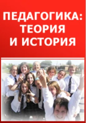 Сборник статистических сведений по Екатеринбургскому уезду Пермской губернии. Народное образование