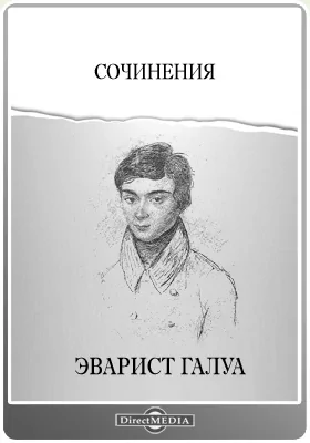 Сочинения