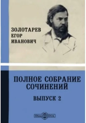 Полное собрание сочинений