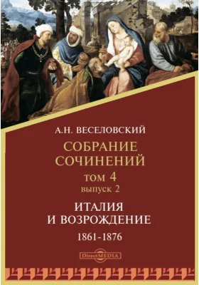 Собрание сочинений
