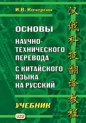 Учебник теория и практика перевода английского языка