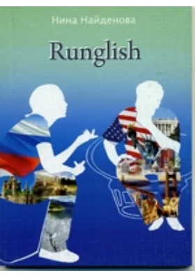 Runglish