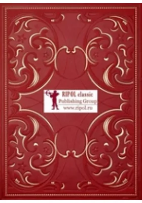 Анна Австрийская. Первая любовь королевы