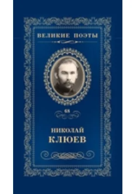 Огнекрылая душа